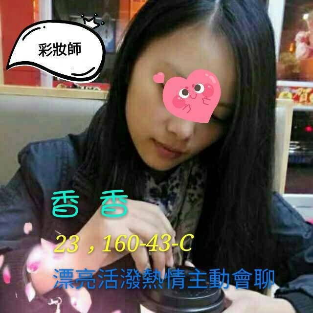 冬冬 雲林 網紅 20|34D